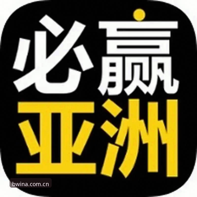 必赢亚洲下载安装教程深度分析：从实测到安装一步到位全解析