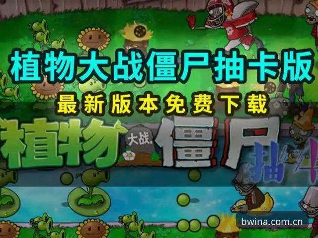 必赢亚洲软件 必赢亚州游戏下载前必看:3个关键步骤确保官方正版安装成功
